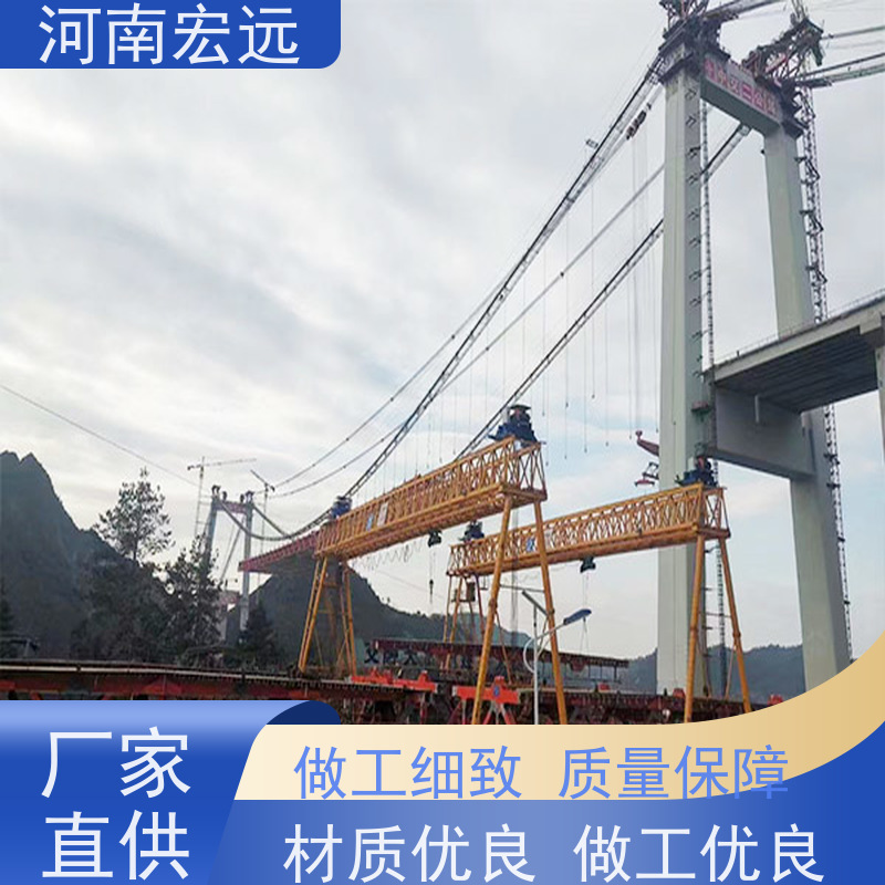 河南宏远 龙门式行吊生产厂家 有保障 发货及时