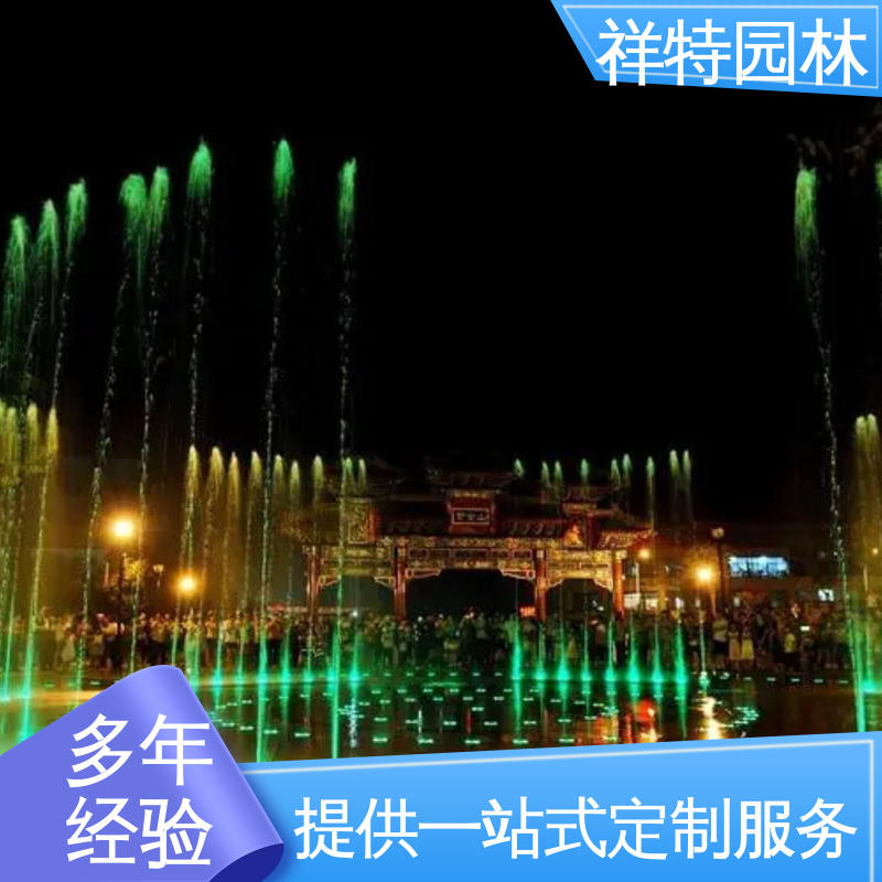 远程指导 经久耐用 户外音乐喷泉 喷射高度可控 祥特
