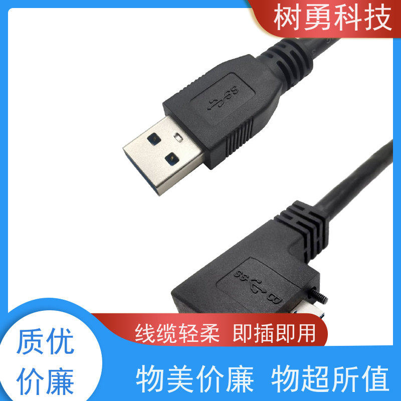 树勇 USB3.0纯铜屏蔽模型数据线 经久耐用 材质优良 支持热插拔