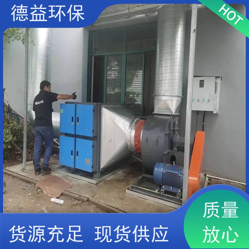 德益环保 热处理油烟净化器 材质优良 经久耐用 开启自动断电保护