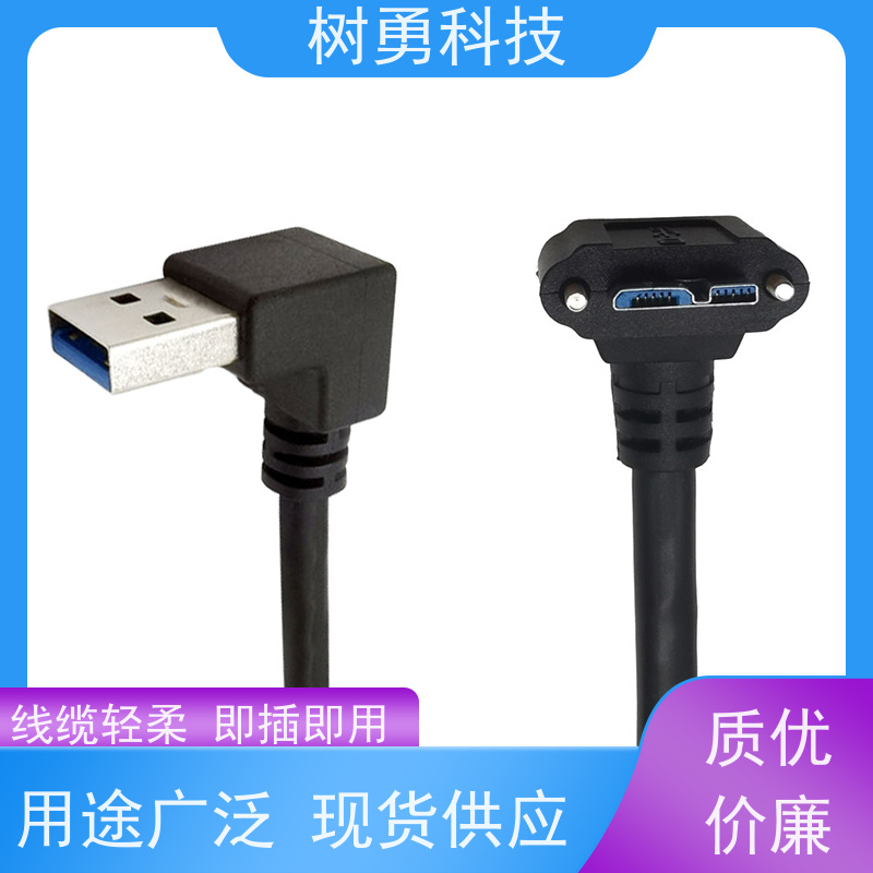 树勇 USB3.0数据线 即插即用 线缆轻柔 低功耗 支持定制