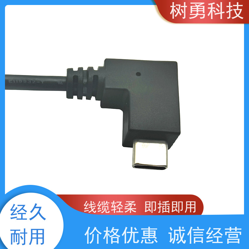 树勇 USB3.1数据线 外形美观 节省空间 屏蔽效果好