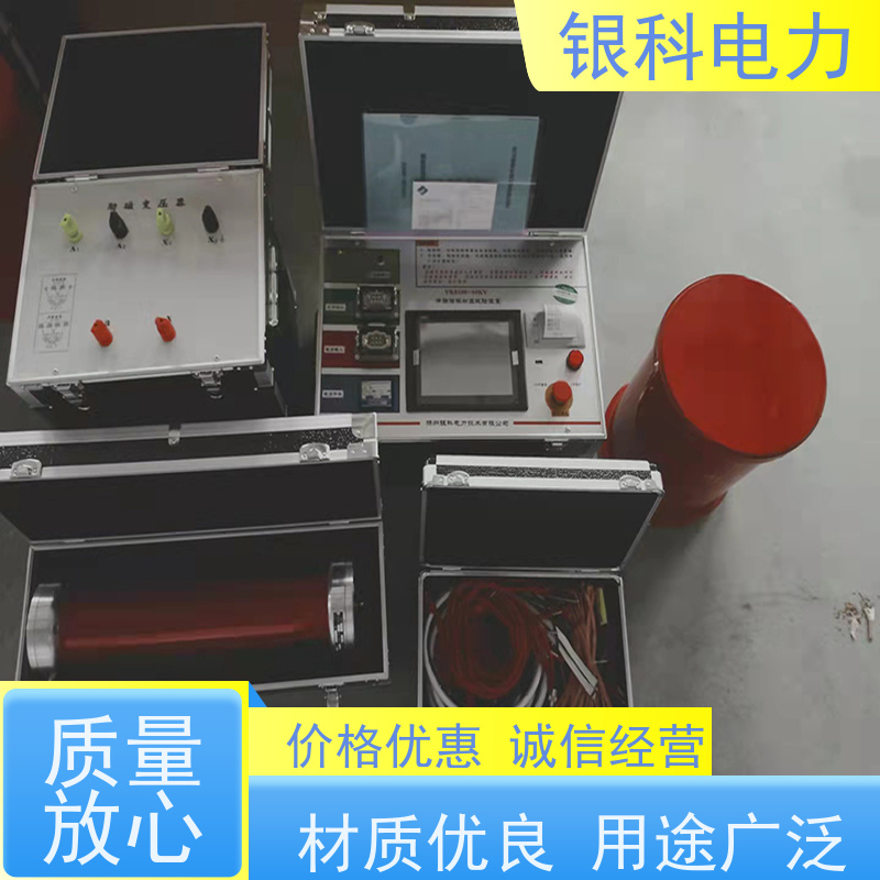 银科电力 串联谐振耐压检测装置 经久耐用 性能稳定 体积小 重量轻