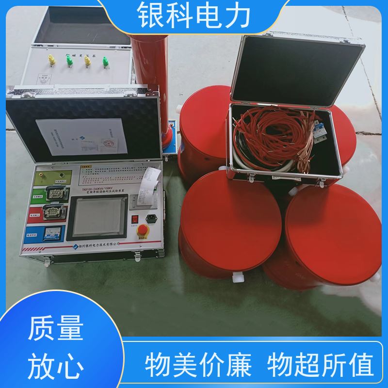 银科电力 YK8100系列 调频串联谐振试验设备 高精度