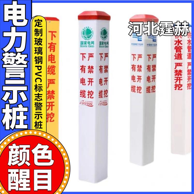 霆赫 玻璃钢警示桩 公路道路反光百米桩 里程碑标志桩 抗风吹日晒