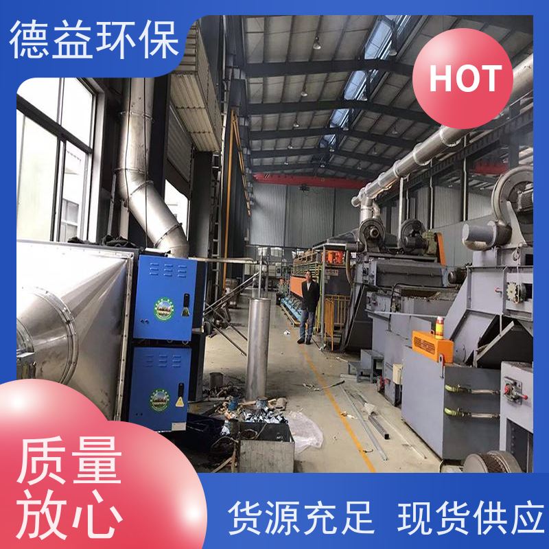 德益环保 淬火炉油烟净化器 应用广泛 防火防尘 处理风量大