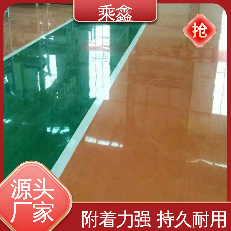 乘鑫 制造厂 环氧地坪漆 线上接单 诚信经营 厂家供应 有保障