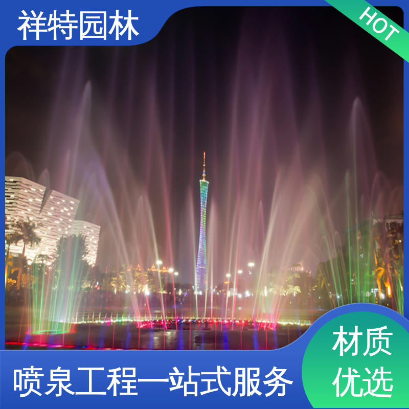 造型优美 运行平稳 广场公园水景 小型音乐喷泉设计 祥特园林