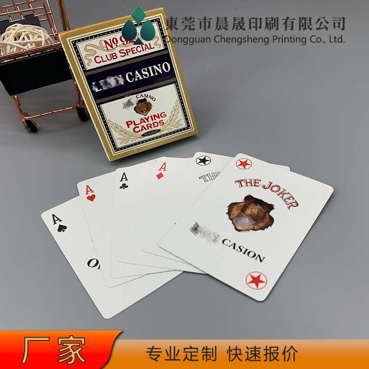 evv 扑克牌定做 环保油墨 清晰度高 厚实耐折 不割手 