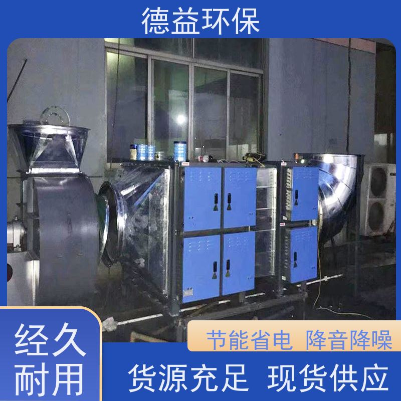 德益环保 回火炉油烟净化器 材质优良 经久耐用 处理风量大