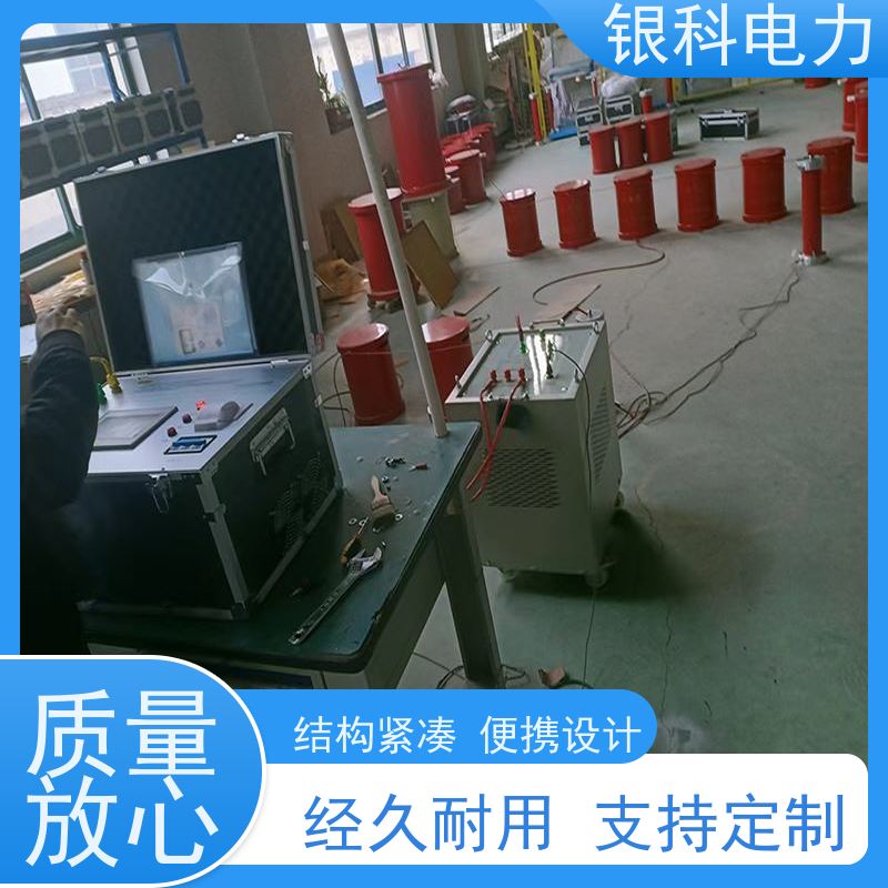 银科电力 串联谐振成套试验设备 多种操作模式 保护功能齐全
