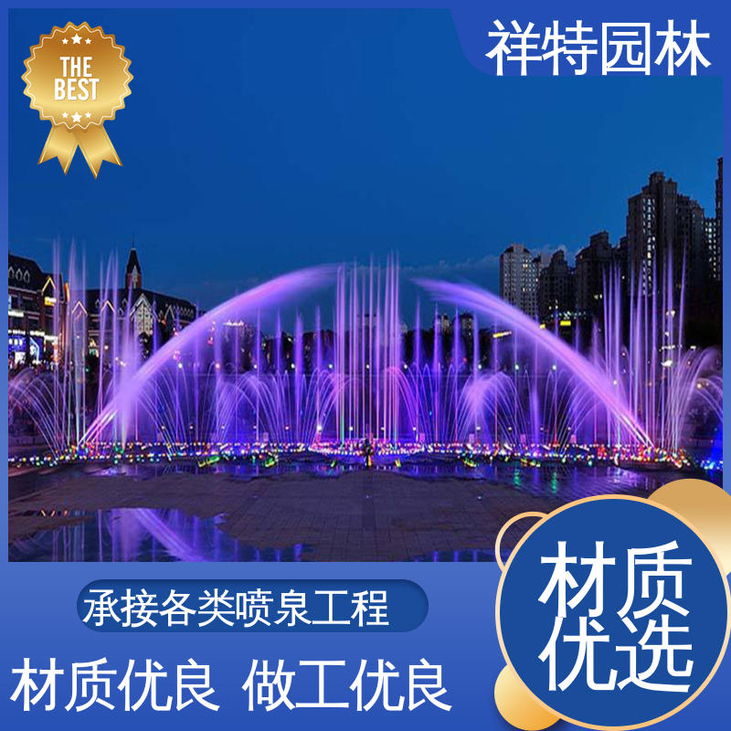 工艺精良 重力感应喷泉 维护方便 水景工程施工 祥特园林