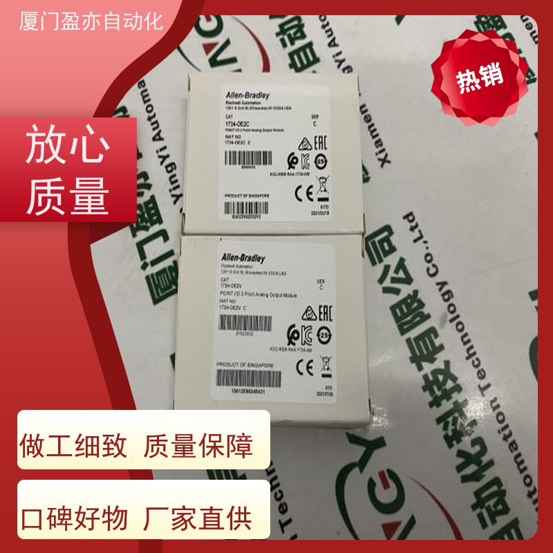 输出模块 售后无忧 广泛用于发电厂 原装进口 1794-IM16