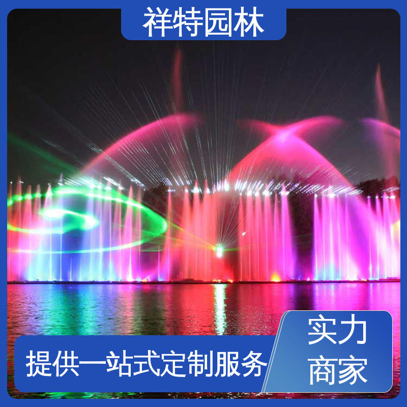 专业音乐喷泉设计 维护方便 减少尘降气温 公园水景设备 祥特园林
