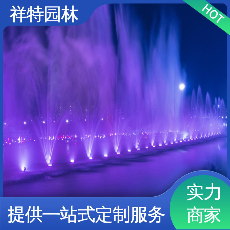 组合形态多变 大型湖面音乐喷泉 经久耐用 不易磨损 祥特