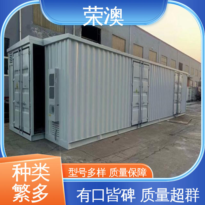 荣澳生产 实体大厂 规格齐全 35kv配电室预制舱 
