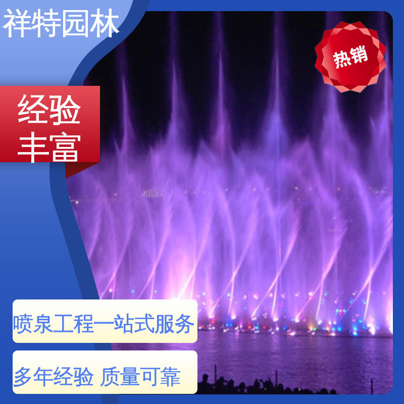 祥特 文旅夜游水景喷泉 组合形态多变 运行平稳 喷射方式独特