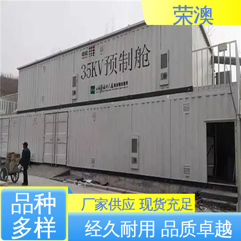 操作简单 坚固耐用 新能源储能预制舱 荣澳出售