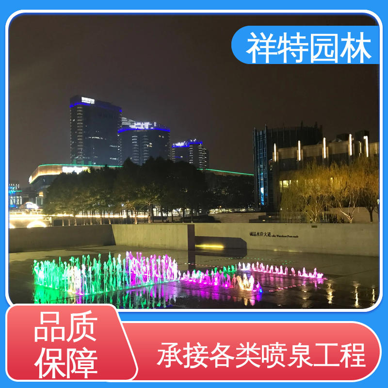 祥特 水景工程施工 运行平稳 不易磨损 水秀音乐喷泉公司