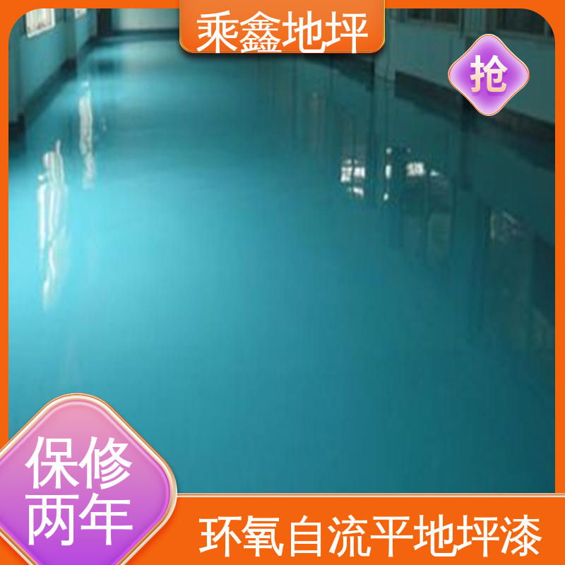 性能良好 可定制 地板漆施工 外观亮丽 做工精细 乘鑫