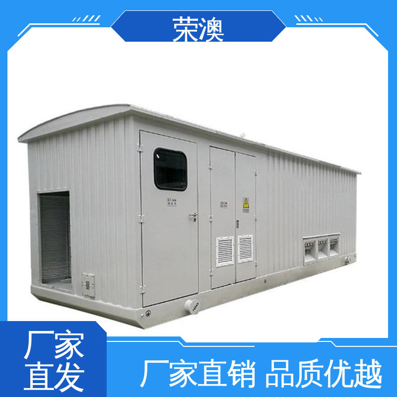 移动式变电站预制舱 多种选择 使用持久 荣澳生产