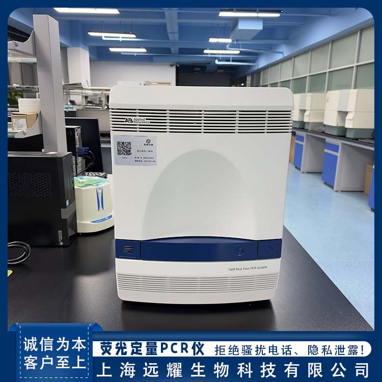 ABI 7500 PCR仪二手 操作简便 结构紧凑 热传导性好