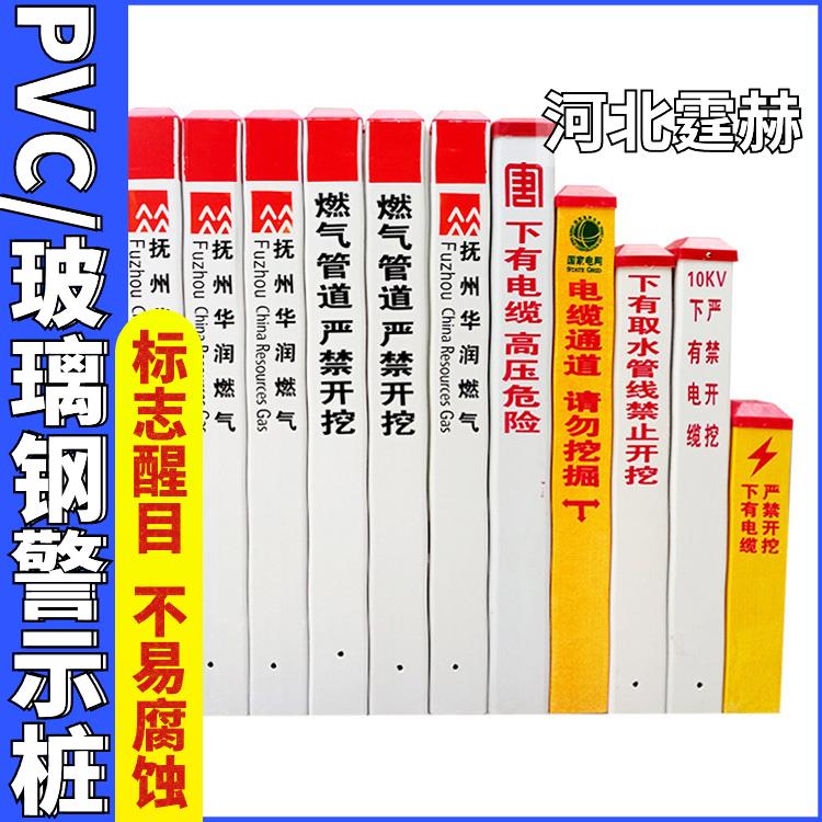 霆赫 电力标志桩 警示桩 玻璃钢供水光缆标识桩地埋界桩 规格多