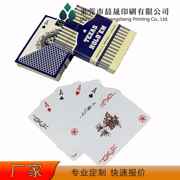 evv 扑克牌印刷 休闲产品 安全无异味 牌面花色美观 