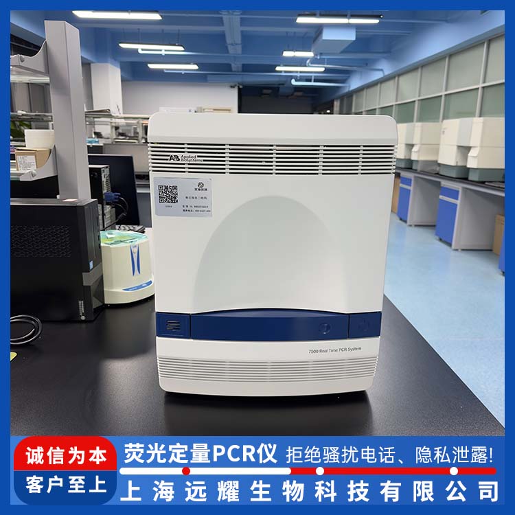 ABI 二手PCR仪 7500 定量准确 界面直观 高精度 噪音低