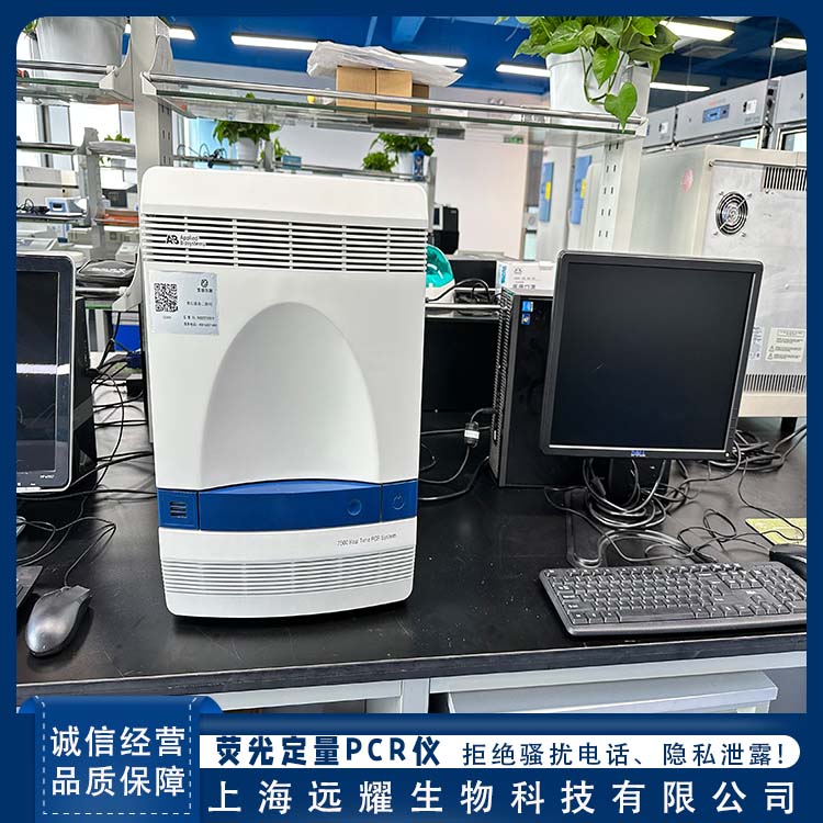 ABI 二手实时PCR仪 7500 特异性强 用途广泛 全封闭反应