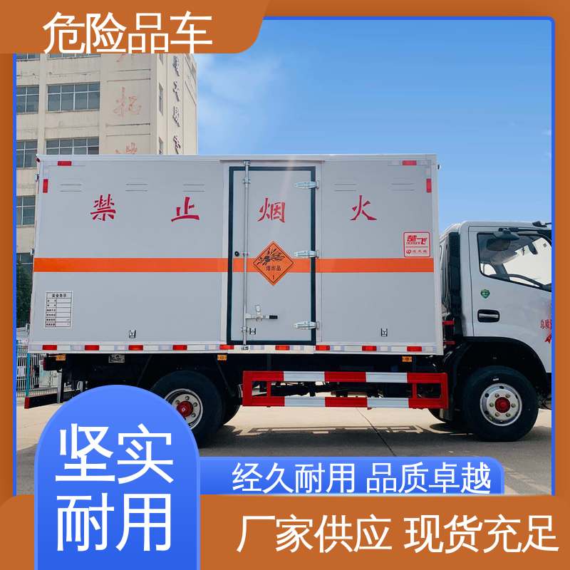 东风多利卡 配置丰富 防爆车 全国配送安心上户 爆破物品运输车
