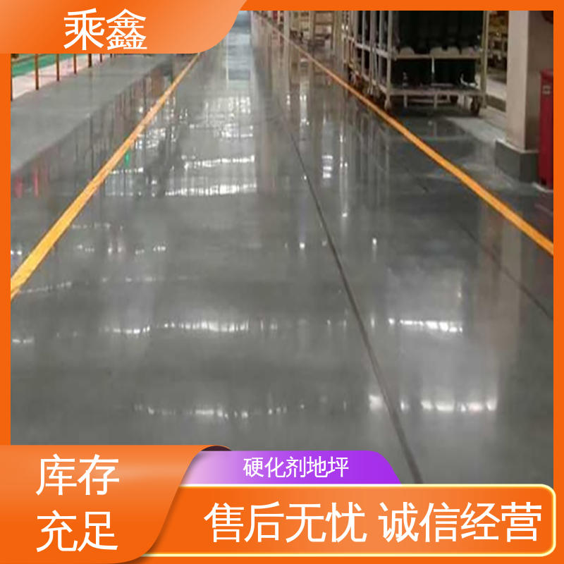 哑光型 固化剂地坪施工 支持承包 在线接单 乘鑫