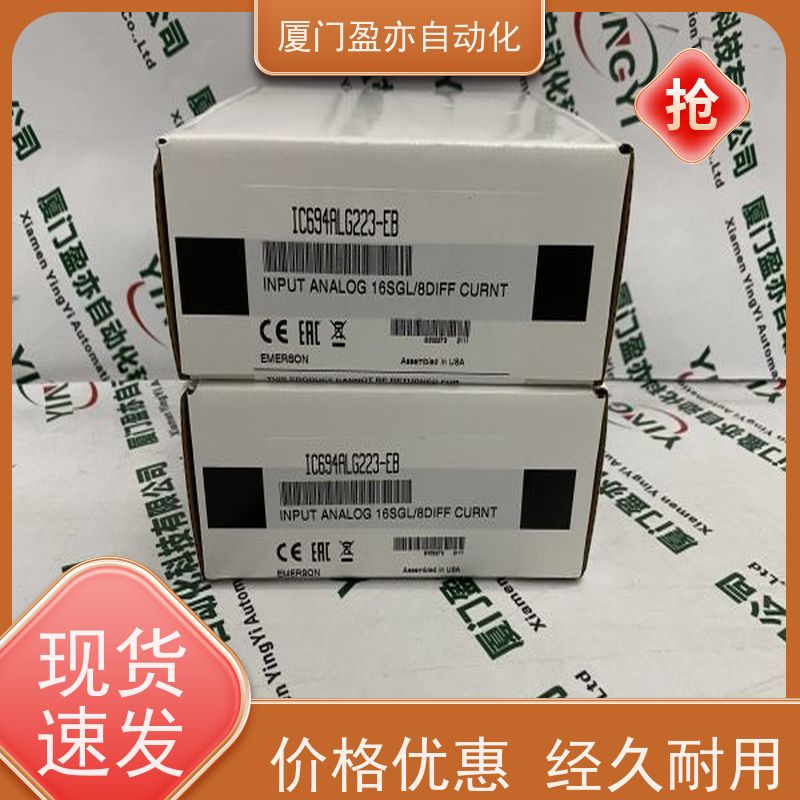 采购自动化配件 顺丰速运 IC693MDL733 冗余模块