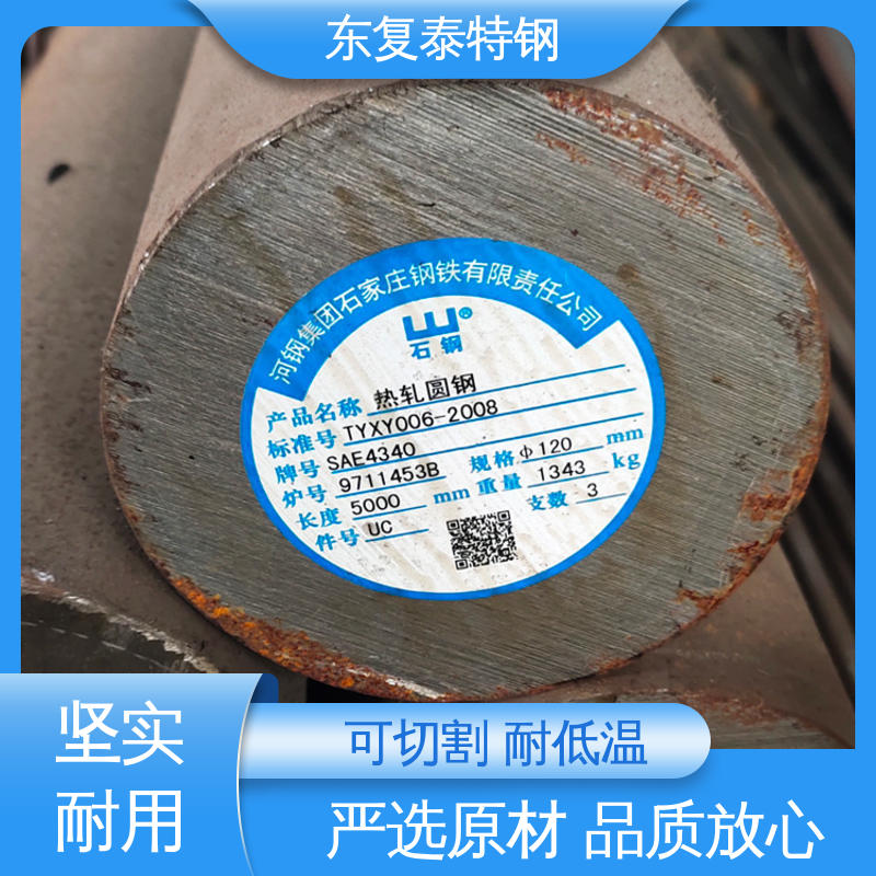 东复泰特钢 35CrMoV圆钢 量大价低 全国配送 抗氧化耐腐蚀