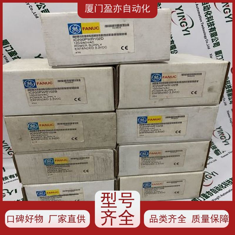做自动化十多年 模块 IC200TBX014 诚信经营 公司