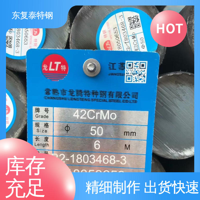 东复泰特钢 20#圆钢 物流配送 发货快 延展性好 抗磨耐腐蚀