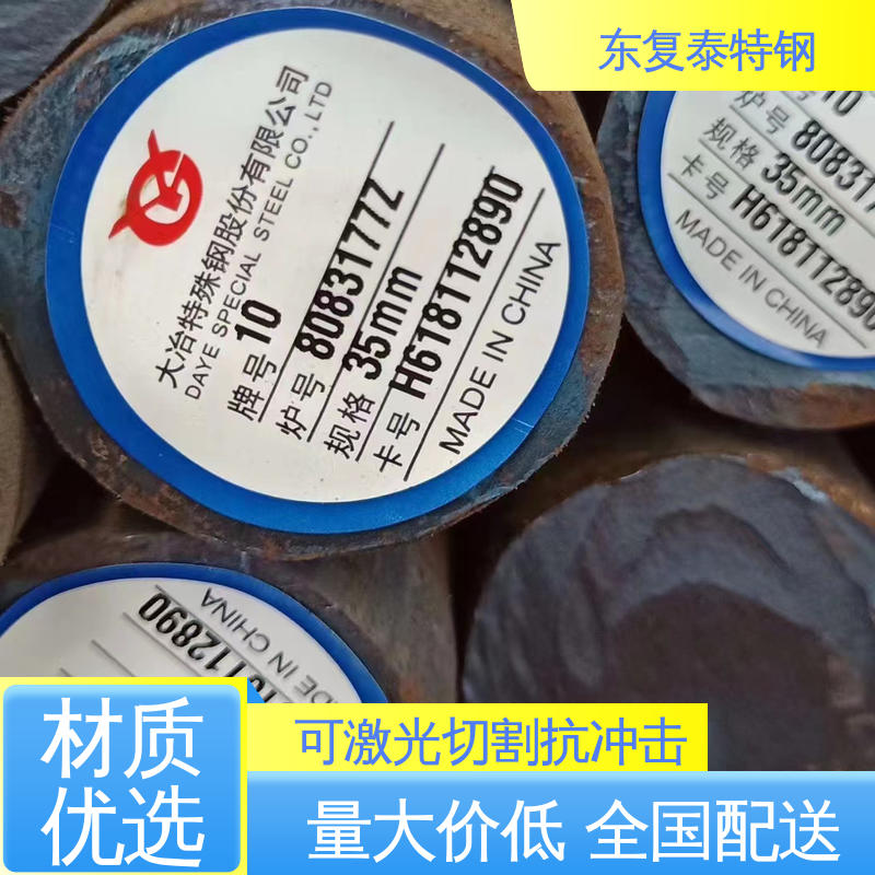东复泰特钢 15CrMoA圆钢 物流配送 发货快 抗氧化耐腐蚀