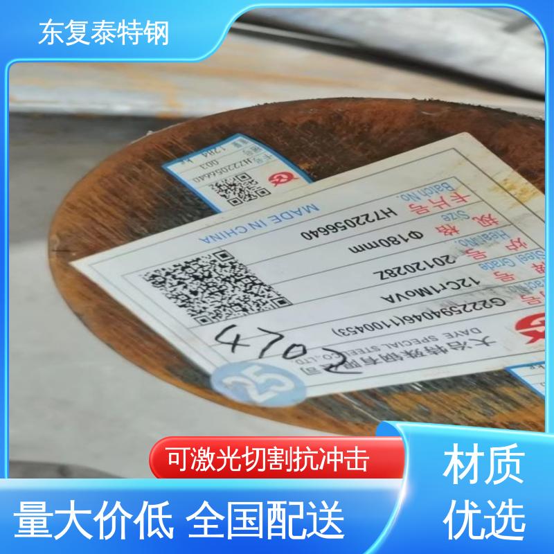 东复泰特钢 40Cr10Si2Mo圆钢 使用安全 性价比高 掏孔 切割下料