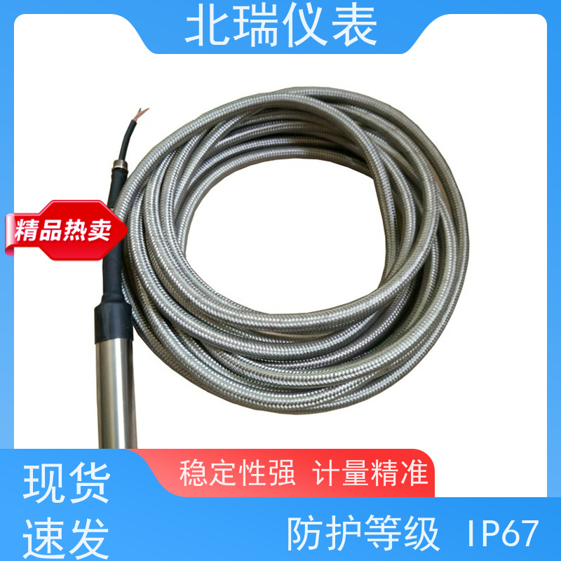 北瑞仪表 抗干扰能力强 严选原材 品质放心 压力式液位计
