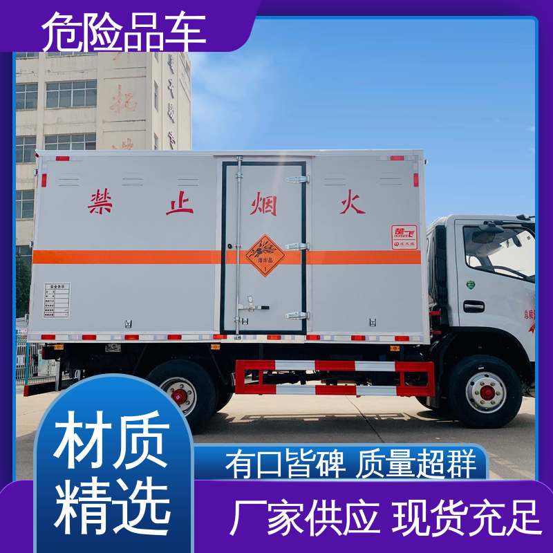 东风 爆破器材运输车 可协助挂靠 蓝牌车型 专用车