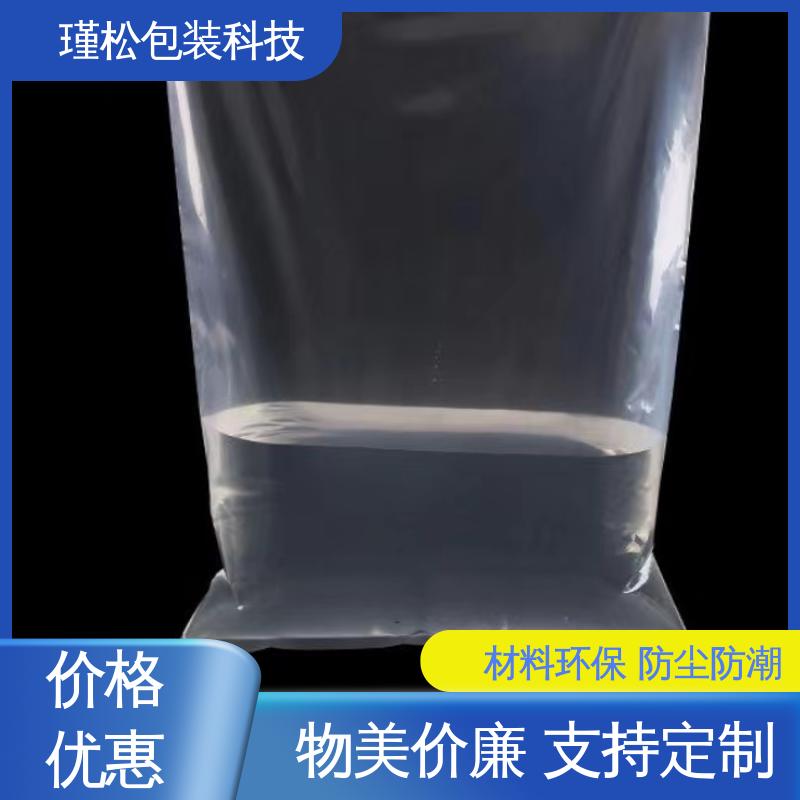 瑾松包装 聚丙烯塑料袋 健康环保材料 货源充足