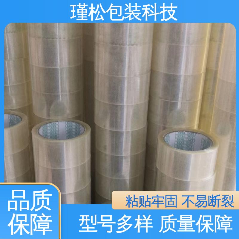 瑾松包装 封箱胶带 电商打包封口 粘性强 粘贴牢固