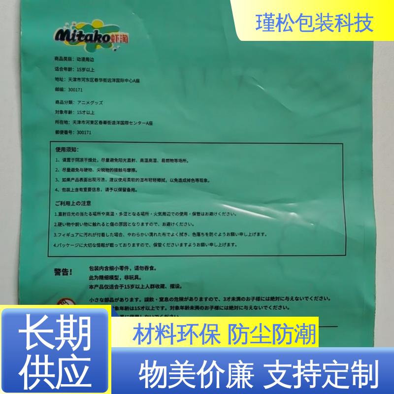 瑾松包装 高压聚乙烯塑料袋 韧性好 不易撕裂 规格齐全