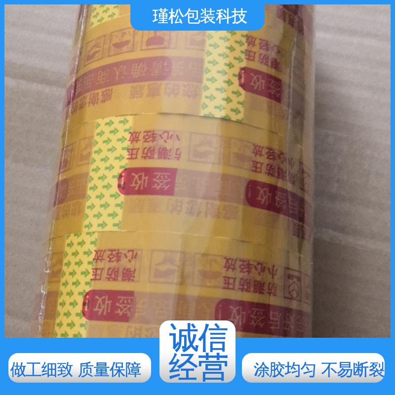 瑾松包装 透明胶带 缠绕紧实 密封度高 耐拉耐磨
