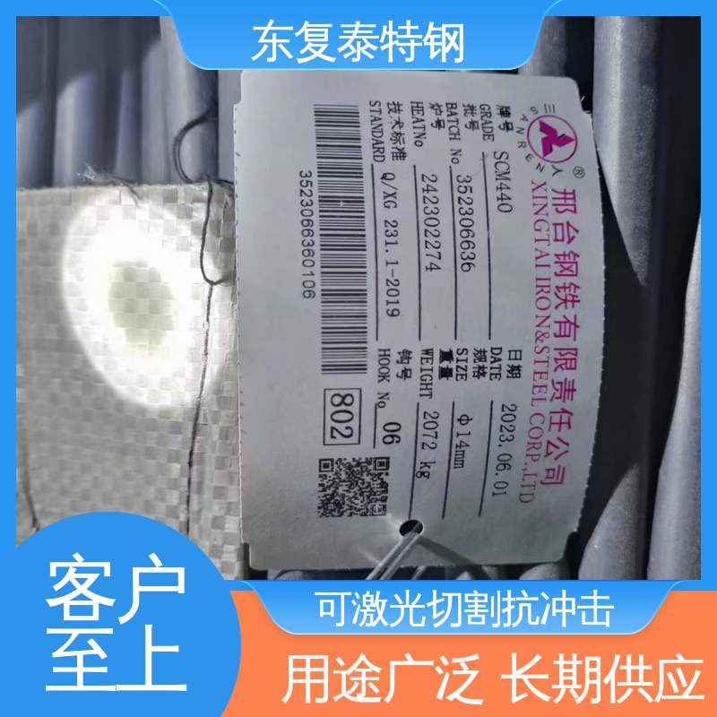 东复泰特钢 31CrMoV9圆钢 真材实料 抗冲击性强