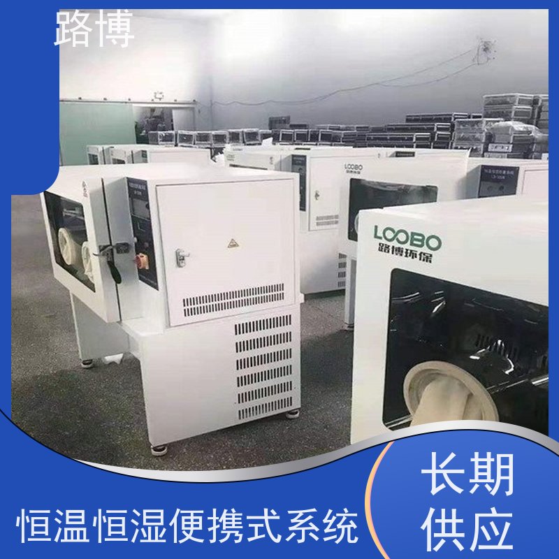路博 LB-350N恒温恒湿称重系统 快速数据 性能稳定 诚信经营