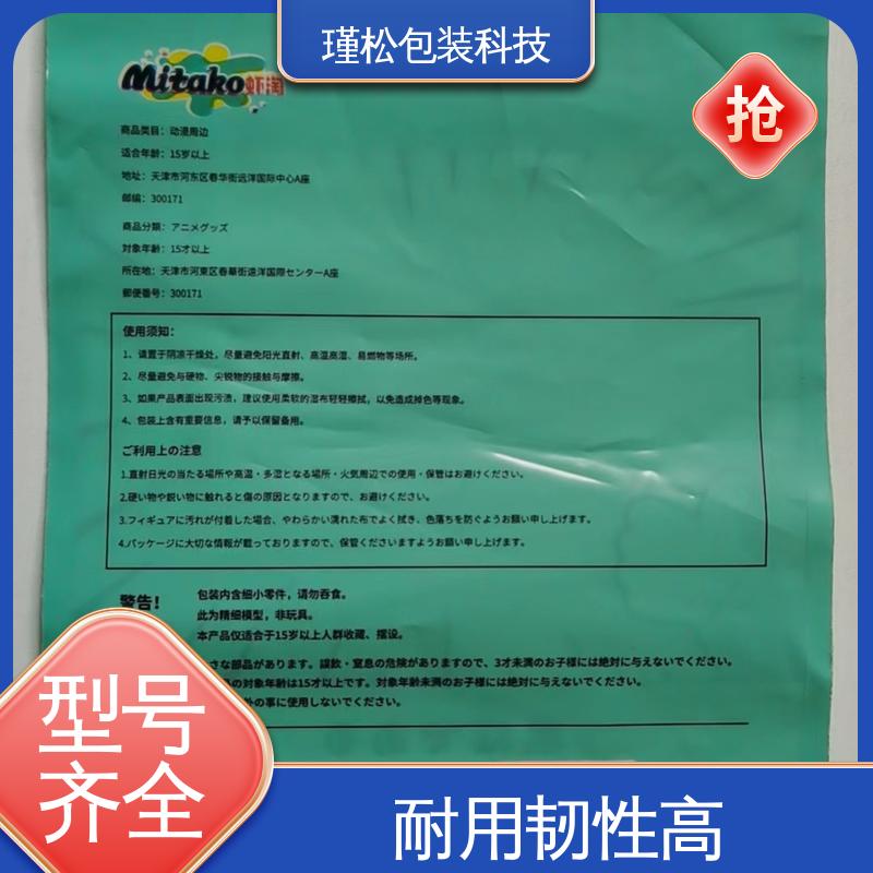 瑾松包装 醋酸乙烯（EVA）塑料袋 防尘防潮 可定制生产