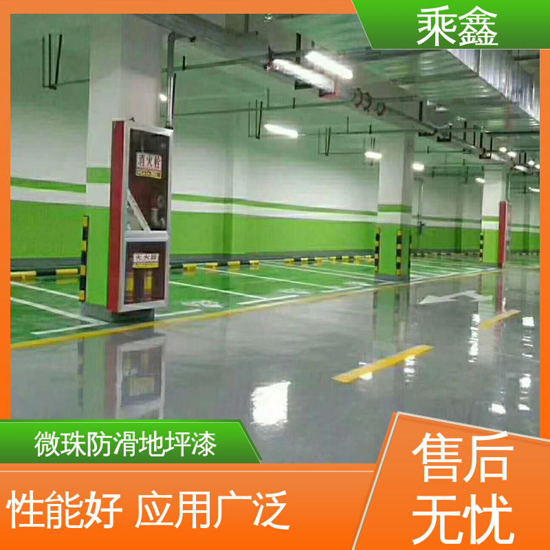 乘鑫 防滑型 车库橘皮地坪漆 质保两年 免费维修 多色可选 库存充足