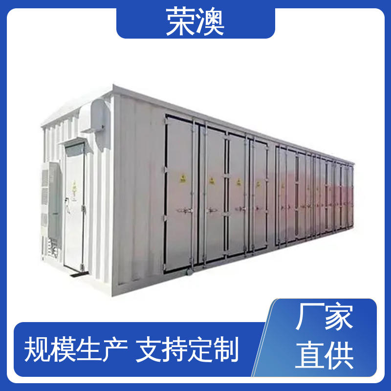 荣澳生产 规格齐全 发货快 移动式变电站预制舱