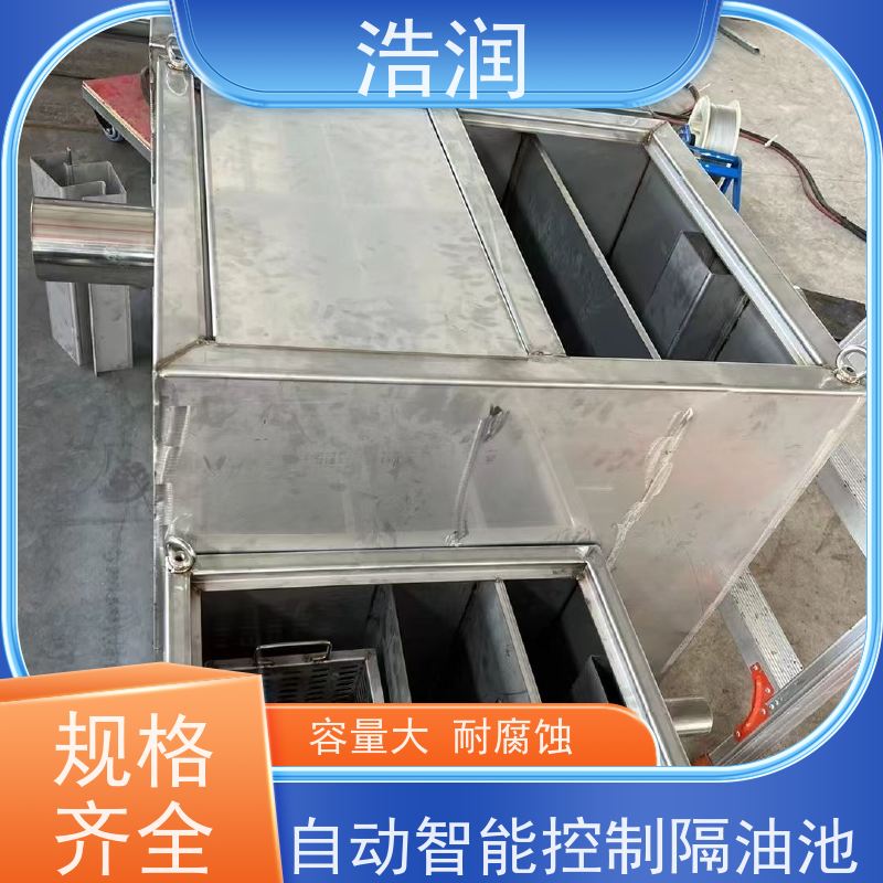 浩润 长期供应 地埋隔油池 容量大 耐腐蚀 货源充足